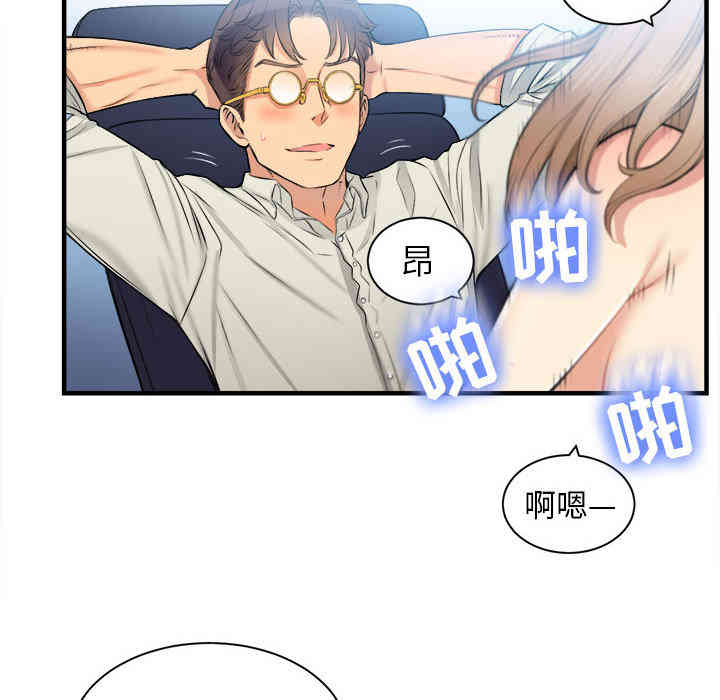 韩国漫画由莉的秘密韩漫_由莉的秘密-第9话在线免费阅读-韩国漫画-第31张图片