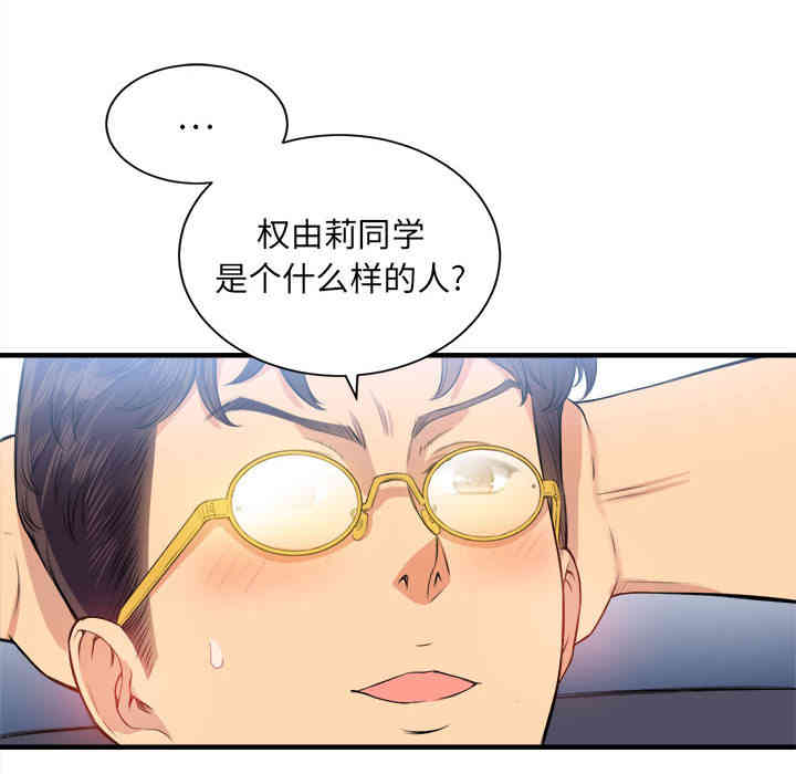 韩国漫画由莉的秘密韩漫_由莉的秘密-第9话在线免费阅读-韩国漫画-第33张图片