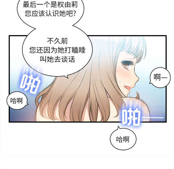韩国漫画由莉的秘密韩漫_由莉的秘密-第9话在线免费阅读-韩国漫画-第32张图片