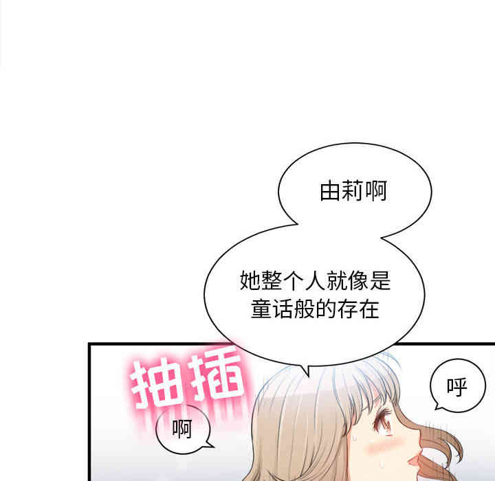 韩国漫画由莉的秘密韩漫_由莉的秘密-第9话在线免费阅读-韩国漫画-第34张图片