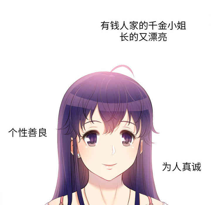 韩国漫画由莉的秘密韩漫_由莉的秘密-第9话在线免费阅读-韩国漫画-第36张图片