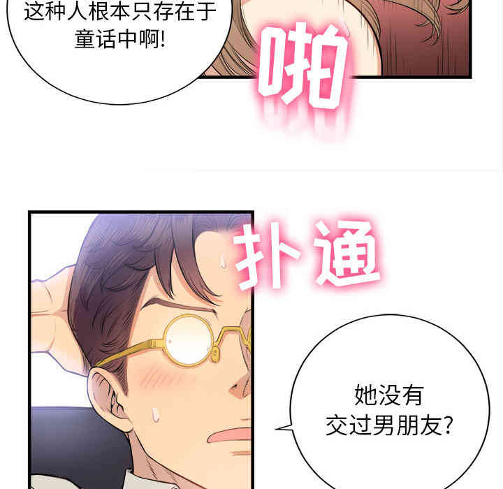 韩国漫画由莉的秘密韩漫_由莉的秘密-第9话在线免费阅读-韩国漫画-第39张图片