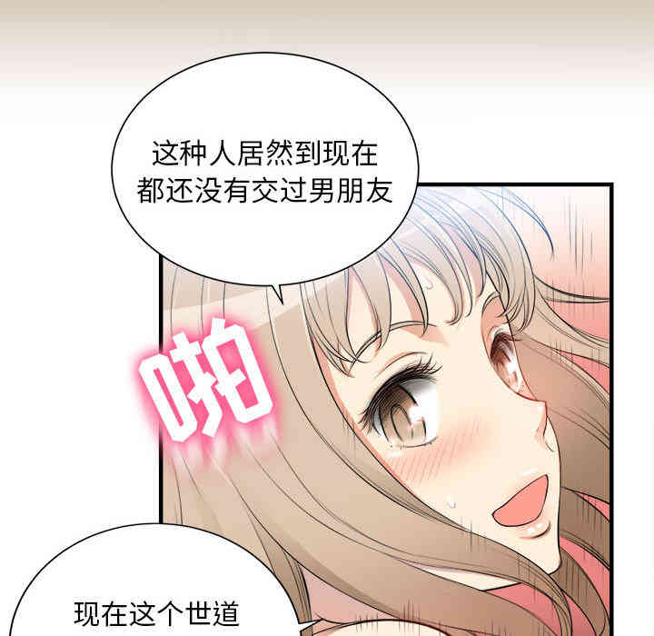韩国漫画由莉的秘密韩漫_由莉的秘密-第9话在线免费阅读-韩国漫画-第38张图片
