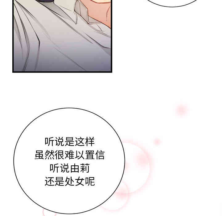 韩国漫画由莉的秘密韩漫_由莉的秘密-第9话在线免费阅读-韩国漫画-第40张图片