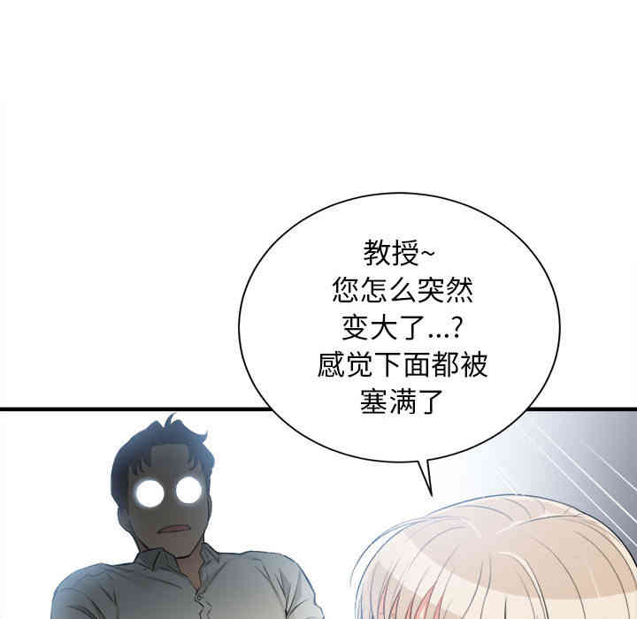 韩国漫画由莉的秘密韩漫_由莉的秘密-第9话在线免费阅读-韩国漫画-第45张图片