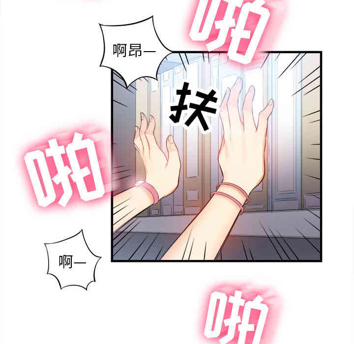 韩国漫画由莉的秘密韩漫_由莉的秘密-第9话在线免费阅读-韩国漫画-第48张图片