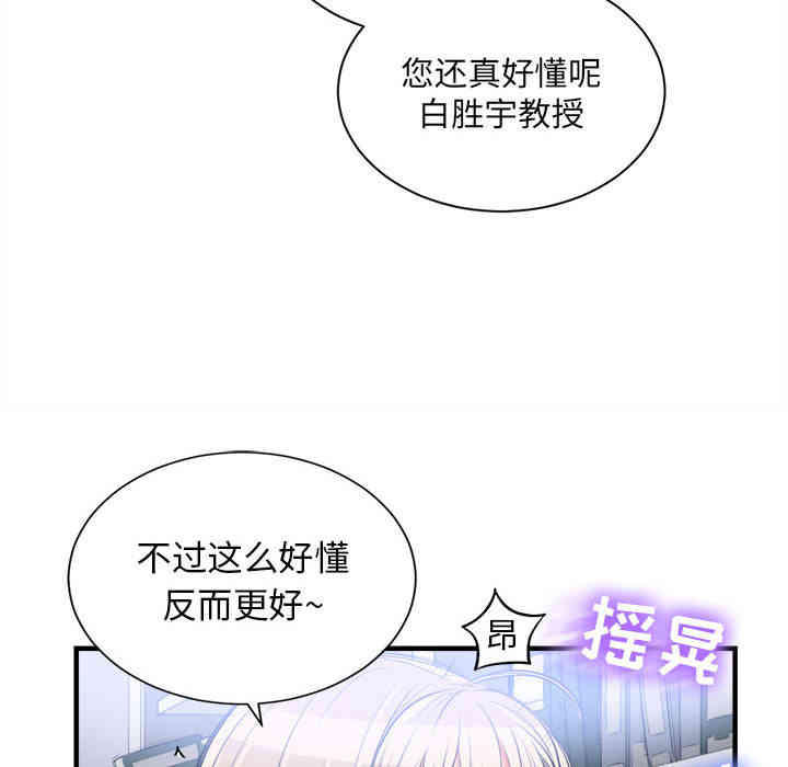 韩国漫画由莉的秘密韩漫_由莉的秘密-第9话在线免费阅读-韩国漫画-第51张图片