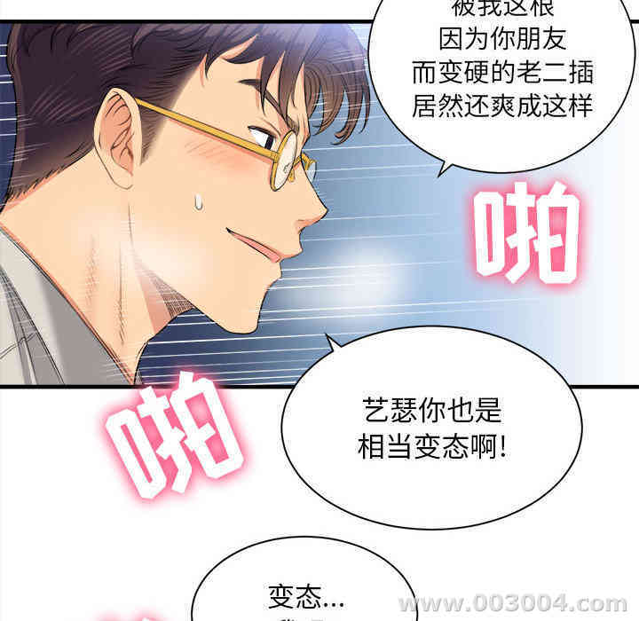 韩国漫画由莉的秘密韩漫_由莉的秘密-第9话在线免费阅读-韩国漫画-第53张图片