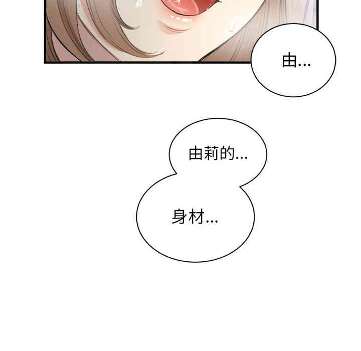 韩国漫画由莉的秘密韩漫_由莉的秘密-第9话在线免费阅读-韩国漫画-第62张图片