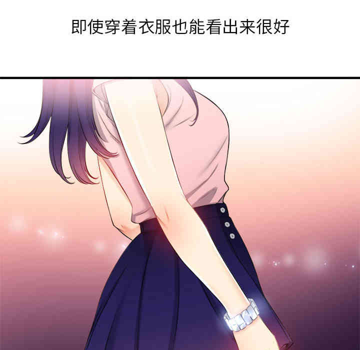 韩国漫画由莉的秘密韩漫_由莉的秘密-第9话在线免费阅读-韩国漫画-第63张图片