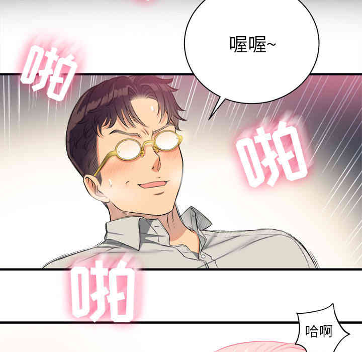 韩国漫画由莉的秘密韩漫_由莉的秘密-第9话在线免费阅读-韩国漫画-第72张图片