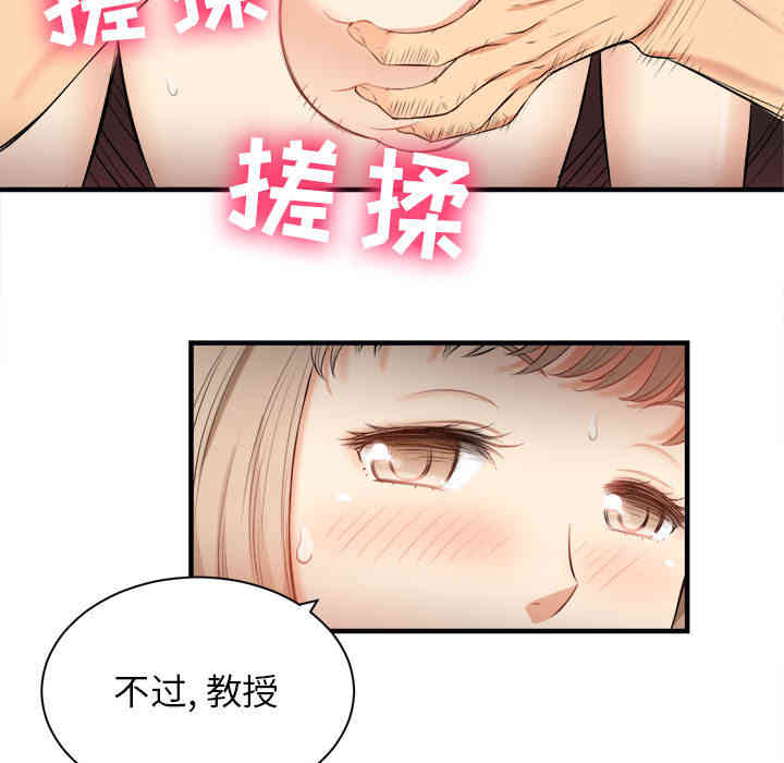 韩国漫画由莉的秘密韩漫_由莉的秘密-第9话在线免费阅读-韩国漫画-第79张图片