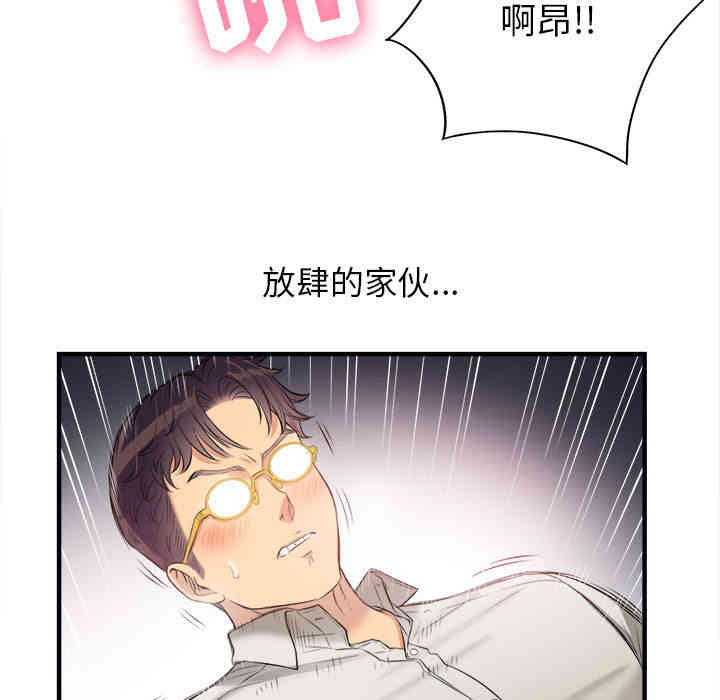 韩国漫画由莉的秘密韩漫_由莉的秘密-第9话在线免费阅读-韩国漫画-第86张图片