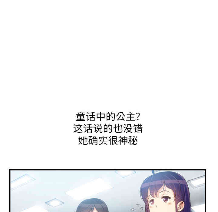 韩国漫画由莉的秘密韩漫_由莉的秘密-第9话在线免费阅读-韩国漫画-第90张图片