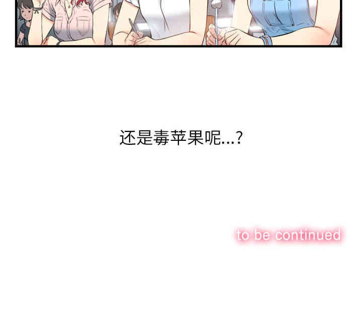 韩国漫画由莉的秘密韩漫_由莉的秘密-第9话在线免费阅读-韩国漫画-第93张图片