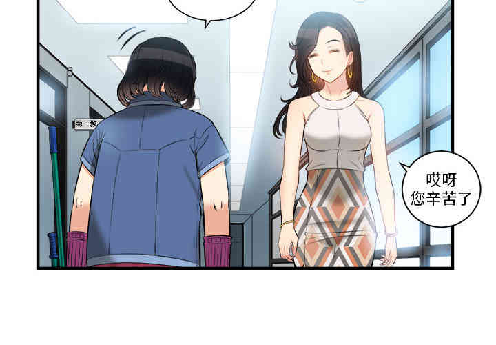 韩国漫画由莉的秘密韩漫_由莉的秘密-第10话在线免费阅读-韩国漫画-第4张图片