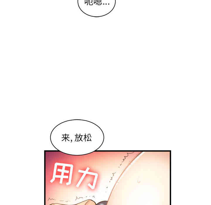 韩国漫画由莉的秘密韩漫_由莉的秘密-第10话在线免费阅读-韩国漫画-第8张图片