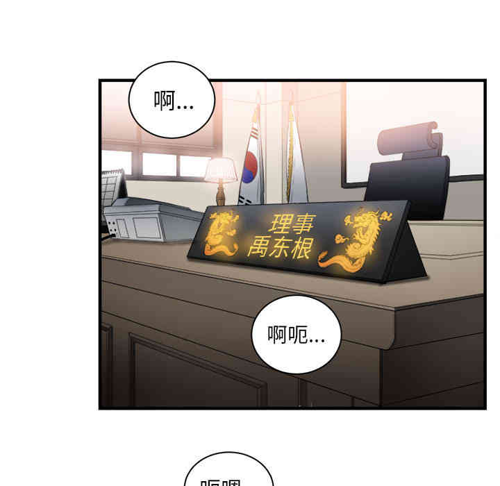 韩国漫画由莉的秘密韩漫_由莉的秘密-第10话在线免费阅读-韩国漫画-第7张图片