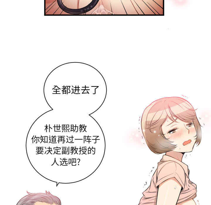 韩国漫画由莉的秘密韩漫_由莉的秘密-第10话在线免费阅读-韩国漫画-第10张图片