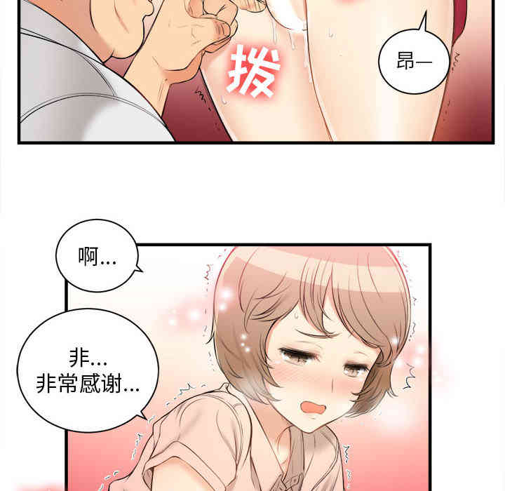 韩国漫画由莉的秘密韩漫_由莉的秘密-第10话在线免费阅读-韩国漫画-第13张图片