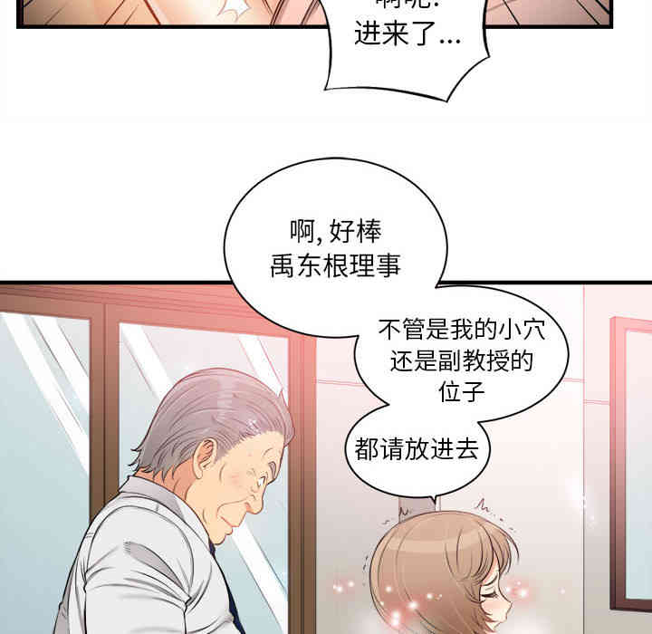 韩国漫画由莉的秘密韩漫_由莉的秘密-第10话在线免费阅读-韩国漫画-第21张图片