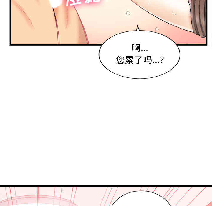韩国漫画由莉的秘密韩漫_由莉的秘密-第10话在线免费阅读-韩国漫画-第24张图片