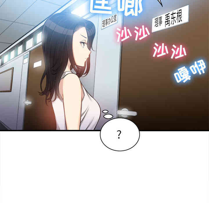 韩国漫画由莉的秘密韩漫_由莉的秘密-第10话在线免费阅读-韩国漫画-第28张图片