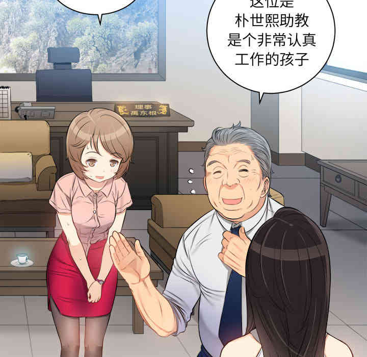 韩国漫画由莉的秘密韩漫_由莉的秘密-第10话在线免费阅读-韩国漫画-第31张图片