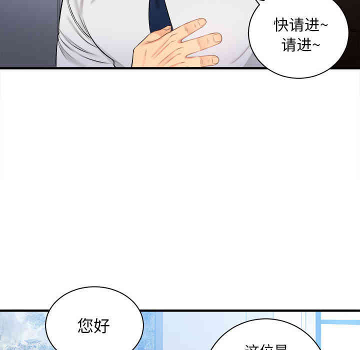 韩国漫画由莉的秘密韩漫_由莉的秘密-第10话在线免费阅读-韩国漫画-第30张图片