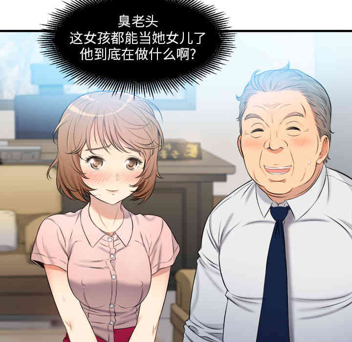 韩国漫画由莉的秘密韩漫_由莉的秘密-第10话在线免费阅读-韩国漫画-第34张图片