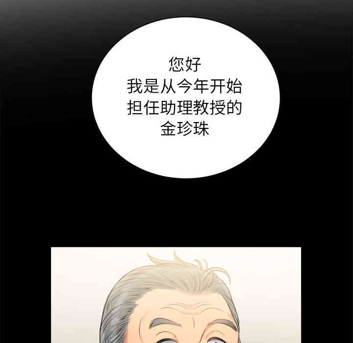 韩国漫画由莉的秘密韩漫_由莉的秘密-第10话在线免费阅读-韩国漫画-第37张图片