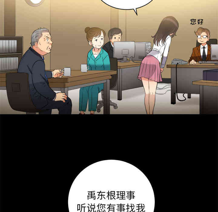 韩国漫画由莉的秘密韩漫_由莉的秘密-第10话在线免费阅读-韩国漫画-第39张图片