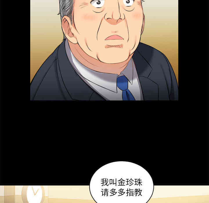 韩国漫画由莉的秘密韩漫_由莉的秘密-第10话在线免费阅读-韩国漫画-第38张图片