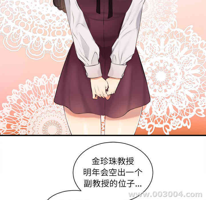 韩国漫画由莉的秘密韩漫_由莉的秘密-第10话在线免费阅读-韩国漫画-第41张图片