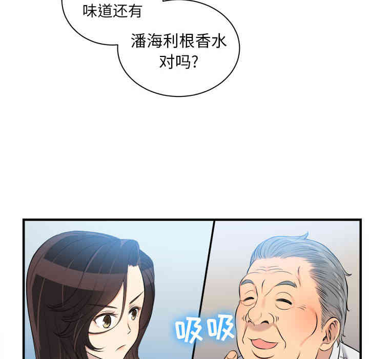 韩国漫画由莉的秘密韩漫_由莉的秘密-第10话在线免费阅读-韩国漫画-第50张图片
