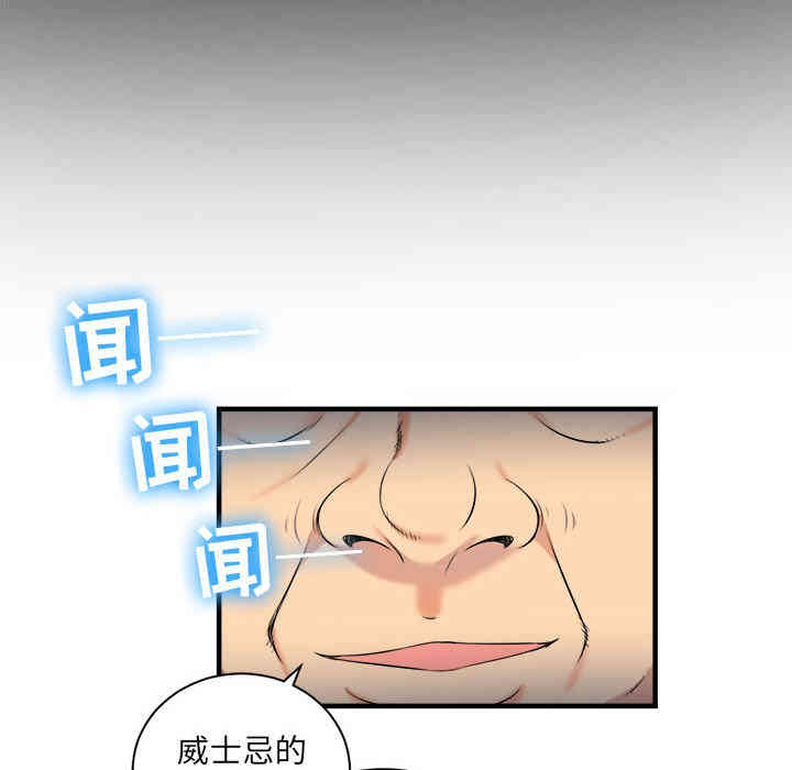 韩国漫画由莉的秘密韩漫_由莉的秘密-第10话在线免费阅读-韩国漫画-第49张图片