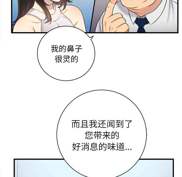 韩国漫画由莉的秘密韩漫_由莉的秘密-第10话在线免费阅读-韩国漫画-第51张图片