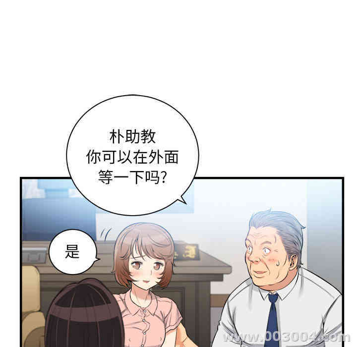 韩国漫画由莉的秘密韩漫_由莉的秘密-第10话在线免费阅读-韩国漫画-第53张图片