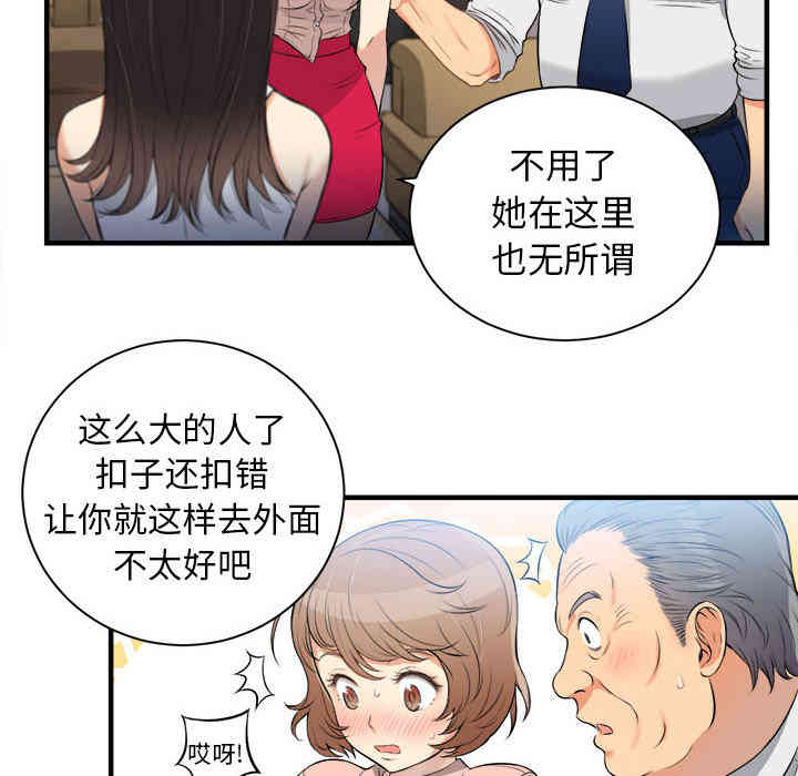 韩国漫画由莉的秘密韩漫_由莉的秘密-第10话在线免费阅读-韩国漫画-第54张图片