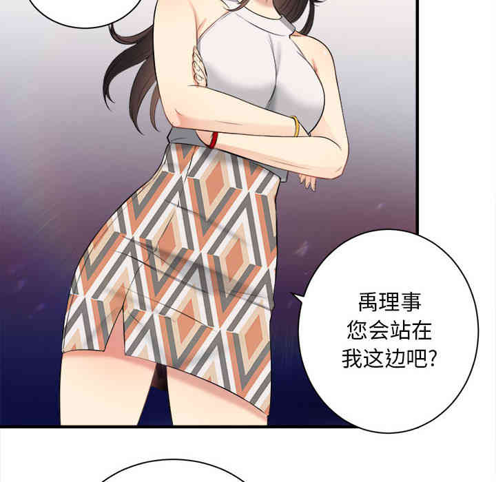 韩国漫画由莉的秘密韩漫_由莉的秘密-第10话在线免费阅读-韩国漫画-第56张图片