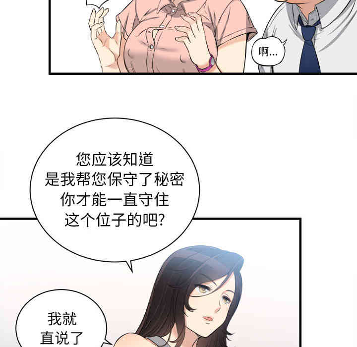 韩国漫画由莉的秘密韩漫_由莉的秘密-第10话在线免费阅读-韩国漫画-第55张图片