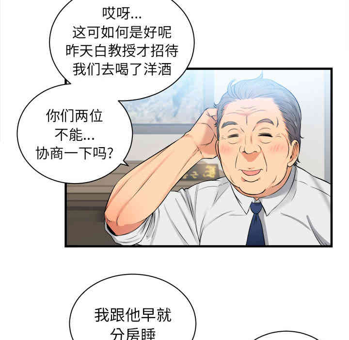 韩国漫画由莉的秘密韩漫_由莉的秘密-第10话在线免费阅读-韩国漫画-第57张图片