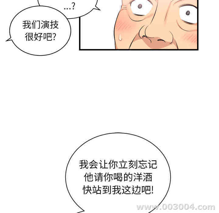 韩国漫画由莉的秘密韩漫_由莉的秘密-第10话在线免费阅读-韩国漫画-第59张图片