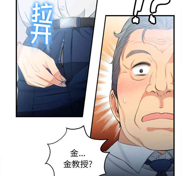 韩国漫画由莉的秘密韩漫_由莉的秘密-第10话在线免费阅读-韩国漫画-第61张图片
