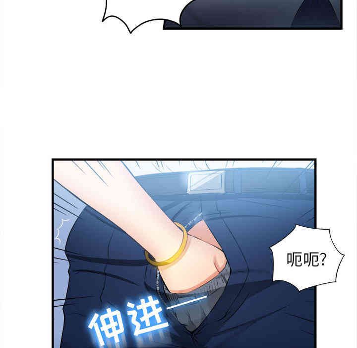 韩国漫画由莉的秘密韩漫_由莉的秘密-第10话在线免费阅读-韩国漫画-第62张图片