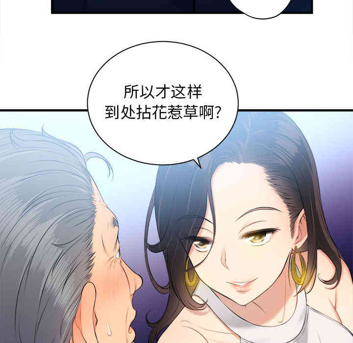 韩国漫画由莉的秘密韩漫_由莉的秘密-第10话在线免费阅读-韩国漫画-第64张图片