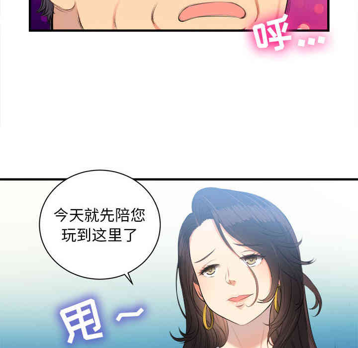 韩国漫画由莉的秘密韩漫_由莉的秘密-第10话在线免费阅读-韩国漫画-第70张图片