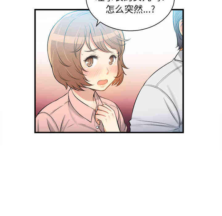 韩国漫画由莉的秘密韩漫_由莉的秘密-第10话在线免费阅读-韩国漫画-第74张图片