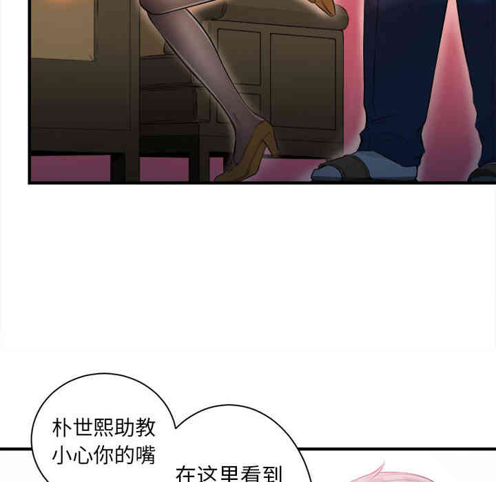 韩国漫画由莉的秘密韩漫_由莉的秘密-第10话在线免费阅读-韩国漫画-第76张图片