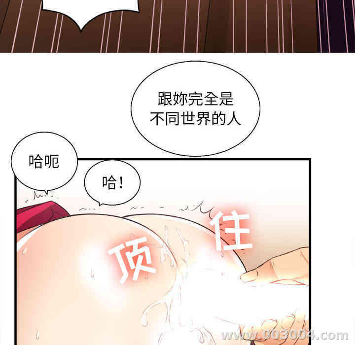 韩国漫画由莉的秘密韩漫_由莉的秘密-第10话在线免费阅读-韩国漫画-第83张图片